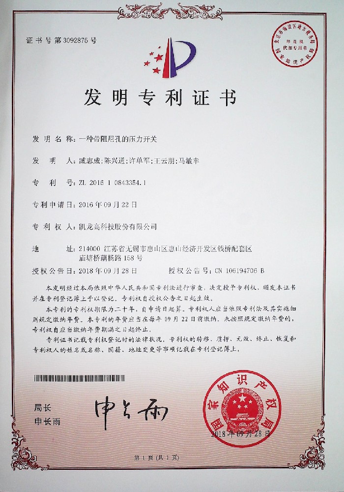 һ�ִ�����׵�ѹ������