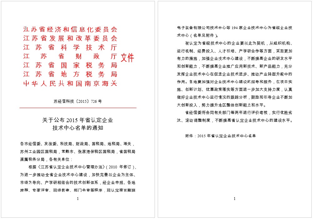 ���ڰ䲼2015��ʡ�϶���ҵ��������������֪ͨ��2015-11-09��