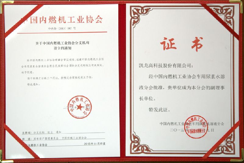 ���˹��ʴ����߿Ʊ���׼Ϊ�й���ȼ��Э�ᳵ������ˮ��Һ�ֻḱ���³���Ԫ(2015-11-19)