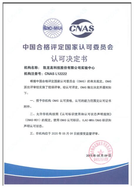 ���˹��ʴ�����������˳������й��ϸ����������Ͽ�ίԱ��(CNAS)�Ͽ�