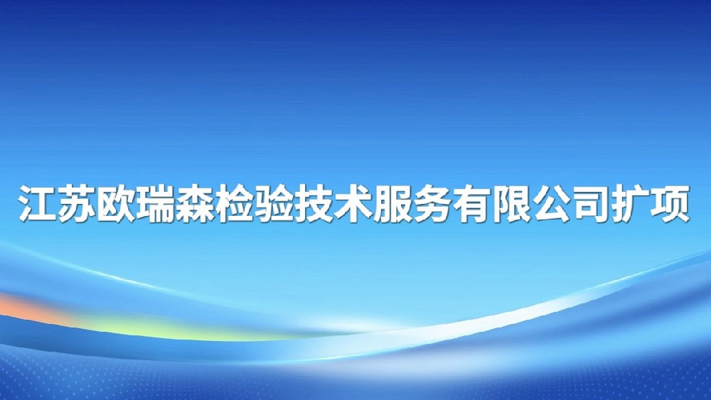 ����ŷ��ɭ���鼼���������޹�˾����